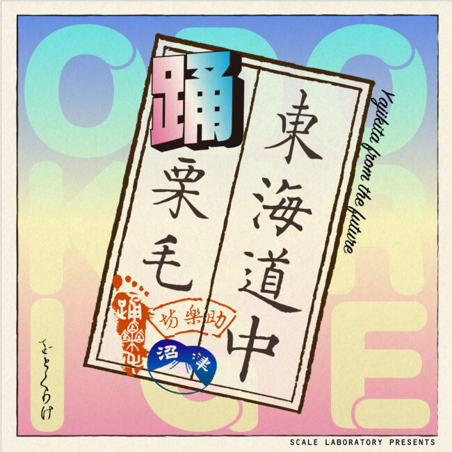odd-001